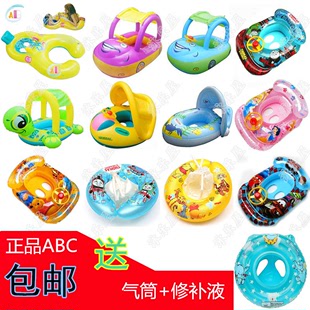 ABC遮阳座圈 儿童坐圈宝宝船婴幼儿喇叭游泳圈带方向盘戏水母子圈