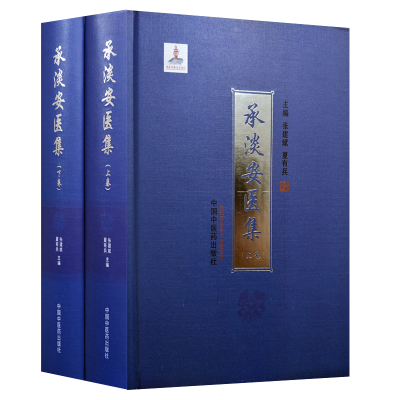 承淡安医集张建斌,夏有兵主编9787513241465中国中医药|msdalam kategori buku/Magazine/akhbar, Kesihatan perubatan, ubat lain - dari Buy2taobao.com untuk memberikan perkhidmatan ejen Taobao profesional membeli