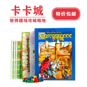 卡卡颂基础卡卡城桌游卡牌中文版含河流扩展超厚版图游戏木质配件