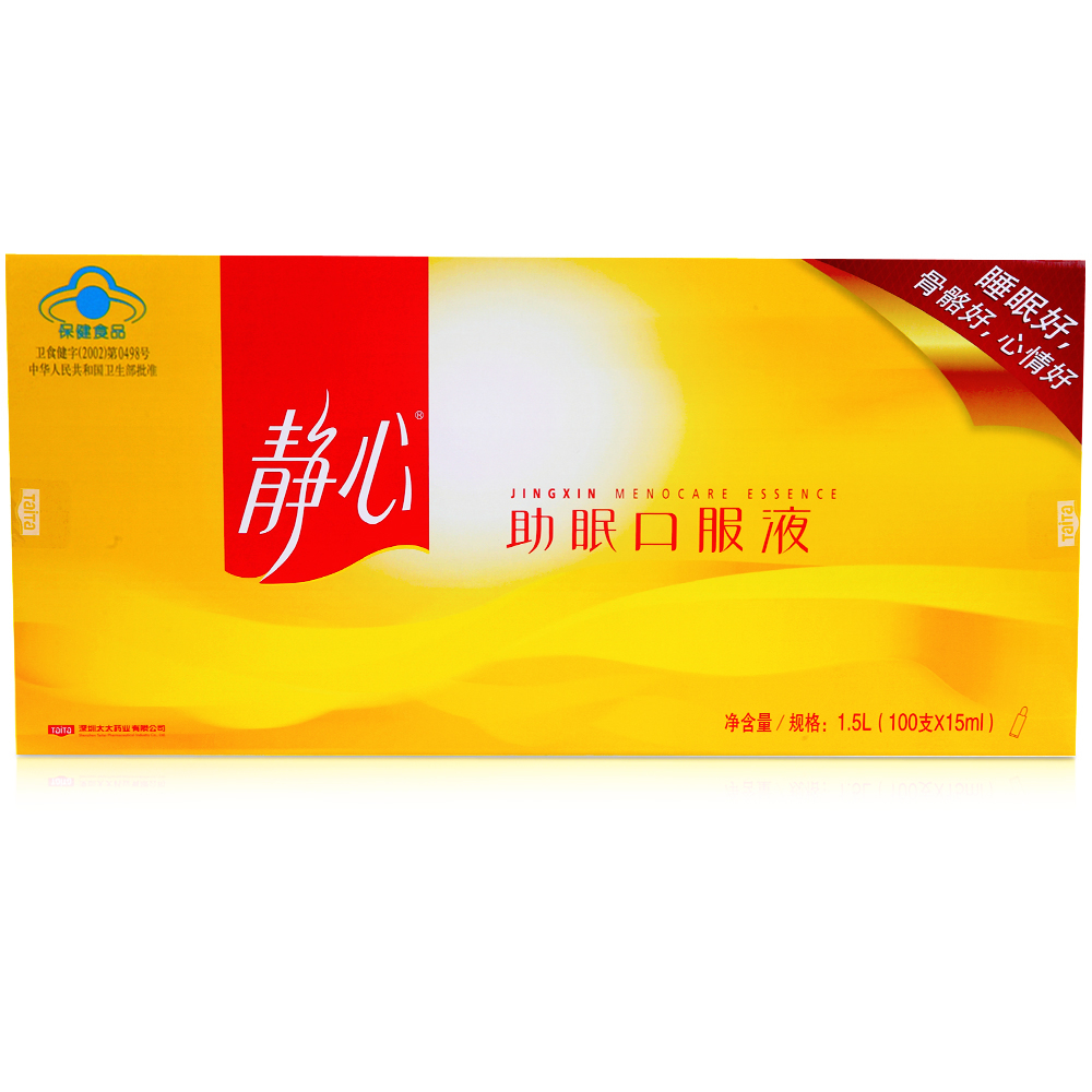 静心R助眠口服液 15ml/支*100支|msdalam kategori Makanan Kesihatan/makanan tambahan, Makanan Kesihatan - dari Buy2taobao.com untuk memberikan perkhidmatan ejen Taobao profesional membeli