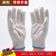 纯棉工地线手套劳保，手套工作防护手套棉纱，手套加厚耐磨