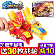 激战奇轮3烈焰狮王爆炫双对战套装，合体变形战神兽骑轮战士2玩具