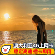 澳大利亚Optus电话卡 4G流量手机上网卡悉尼5/7/10天套餐旅游澳洲