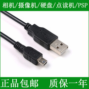 适用 佳能单反相机USB数据线EOS 1D 1Ds 5D Mark II III 5D2 5D3