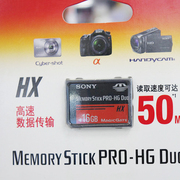 索尼记忆棒16gms-hx短棒红棒psp存储卡高速相机内存卡