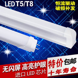 ledt5t8一体化支架全套1.2米节能日光灯管改造吊顶暗槽灯带超亮