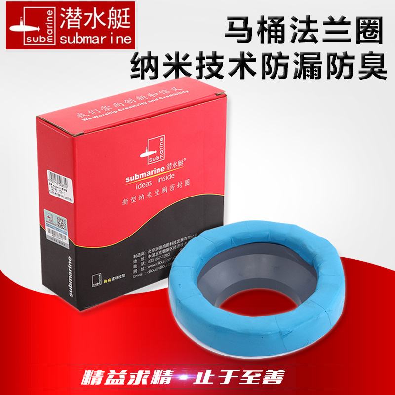 潜水艇新型纳米高档加厚马桶法兰密封圈/座厕密封圈NM-1|msdalam kategori keluarga memasang ibu, kelengkapan peribadi, tandas, Aksesori tandas - dari Buy2taobao.com untuk memberikan perkhidmatan ejen Taobao profesional membeli