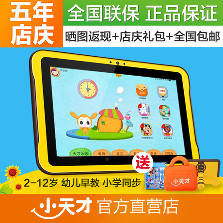 早教 电脑价格|图片_早教 电脑趣味推荐_安哥电