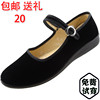 女式老北京布鞋子(布，鞋子)黑色女鞋，单鞋轻便休闲舒适平跟平底工作鞋