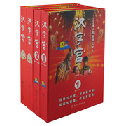 汉字宫正版四部全套，中国汉字的故事儿童，识字dvd同步赠送在线视频