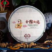 南涧茶厂古德凤凰金猴纳福2016年古树纯料普洱茶生茶七子饼茶200g