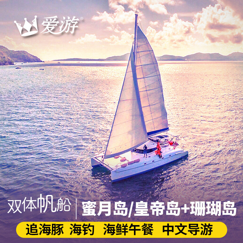 Phuket Sea one-day tour Honeymoon Island Emperor Island Coral island Sailing Sea Dolphin Snorkelingin the Holiday Line/Visas send off/Travel services , Visit/Tuanyou , Overseas local fun category - from Buy2taobao.com to provide professional Taobao agent buy service