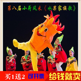 六一儿童水果蔬菜装扮舞蹈，表演服装小荷风采，水果家族歌舞蹈演出服