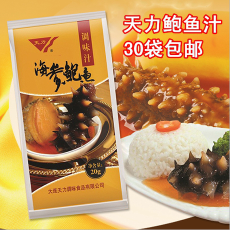 鲍汁