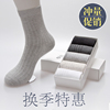 袜子男士夏季薄款纯棉中筒运动袜商务黑白色，纯色短袜防臭wazi礼盒
