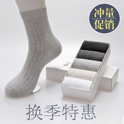袜子男士夏季薄款纯棉，中筒运动袜商务黑白色，纯色短袜防臭wazi礼盒
