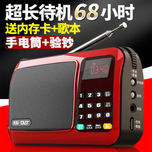 先科插卡收音机老人，便携式随身听充电听戏曲歌曲评书机音乐播放器