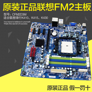 联想锋行FM2 CFM2D3M AMD主板DDR3内存 高清HDMI显示 USB3.0