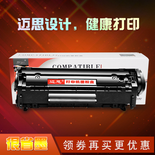 迈思Cartridge 103 303 703硒鼓适用佳能CRG-303激光打印一体机墨盒MF4300D粉盒MF4012G晒鼓HP1005