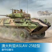 小号手拼装战车模型 1/35 澳大利亚ASLAV-25轻型装甲侦察车 00392