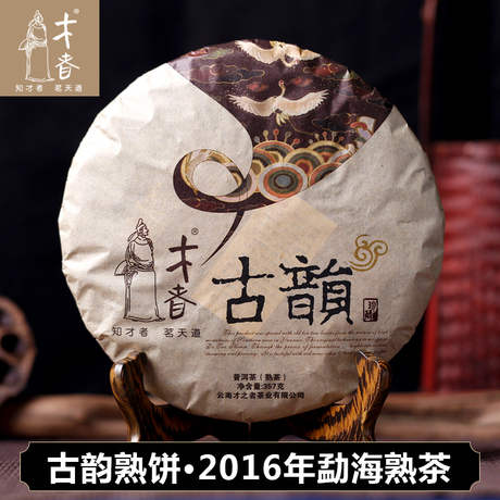 勐海熟饼