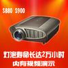 双冠赛科S880 S900TV高清家用LED投影机U盘直读升级版投影仪