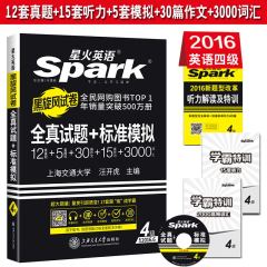 正版2016年6月新东方大学英语四级考试全真预