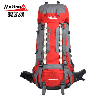 Makino/犸凯奴 大容量登山包 专业户外背包 男女登山背包80L