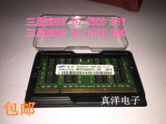 samsungddr2笔记本内存条