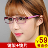 超轻tr90眼镜框眼镜架，女款全框眼镜成品，近视镜黑框紫色配眼镜