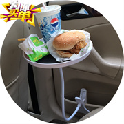 车载餐盘支架懒人创意汽车用，饮料托盘架副驾驶便捷可折叠餐桌