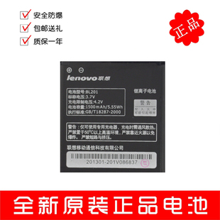 联想a60+电池联想a60+手机，电池联想bl201电池电板座充