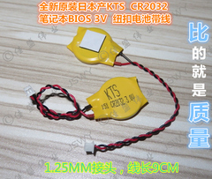 3V笔记本纽扣带线电池KTSCR2032