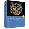 生物化学基础理论与临床(原书第六版)6版/生命科学名著 德夫林 王红阳 科学出版社 自然基因科学
