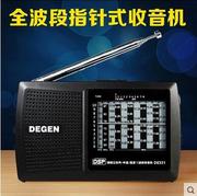 Degen/德劲 DE321收音机全波段老人便携迷你半导体fm调频校园广播