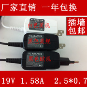 供 华硕上网本电源适配器AD820MO 1001PXD X101CH充电器19V1.58A