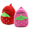 韩版草莓毛绒小书包幼儿园小班，1-2岁儿童背包男女孩童双肩糖果包