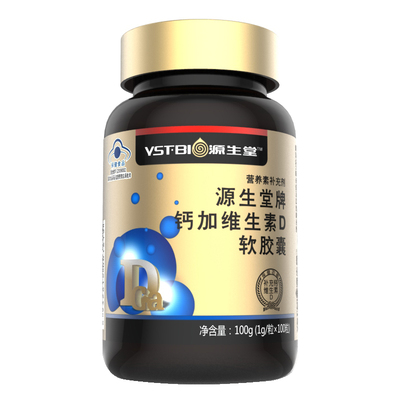 源生堂牌钙加VD软胶囊 1g/粒*100粒 维生素D 补钙片成人男女