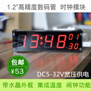 .12寸大数码管时钟  高精度 时钟模块 led夜光电子钟 带温度 闹钟