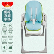 凉席适用peg儿童餐椅帕利perego高pouch爱音babycare婴儿宝宝坐垫