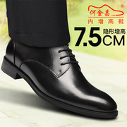 何金昌内增高男鞋男士增高鞋5cm商务正装皮鞋牛皮隐形增高鞋7.5cm