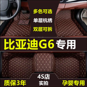 比亚迪G6全包围专用汽车脚垫防水防滑bydg6双层丝圈环保脚垫