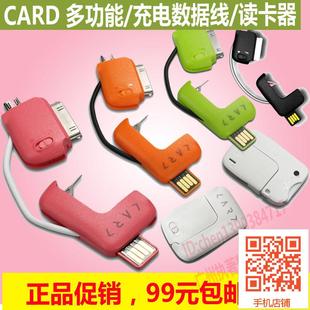 新加坡CARD KC3多功能micro usb传输 通用 手机数据线 SIM读卡器