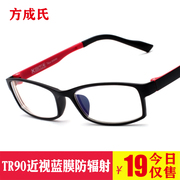 tr90中框眼镜架男女成品近视眼镜100150200250300350600度