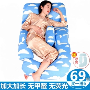 时尚多功能枕枕头腰靠夹腿睡觉长抱枕四季孕妇睡枕专用。托腹培养