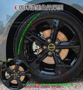 荣威ei6max专用电镀轮毂，贴纸改装饰碳纤维，车贴镭射反光划痕修复