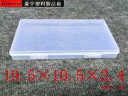 塑料透明pp盒 三星苹果手机屏幕收纳盒 电子零件五金配件包装盒