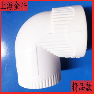上海金牛PPR内丝弯头内牙弯头4分6分1寸水管管件配件销售