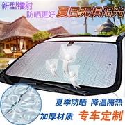 五菱宏光专用汽车遮阳挡前档宏光S1汽车遮阳板前挡风玻璃罩遮阳帘