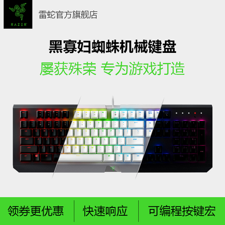 电竞键盘